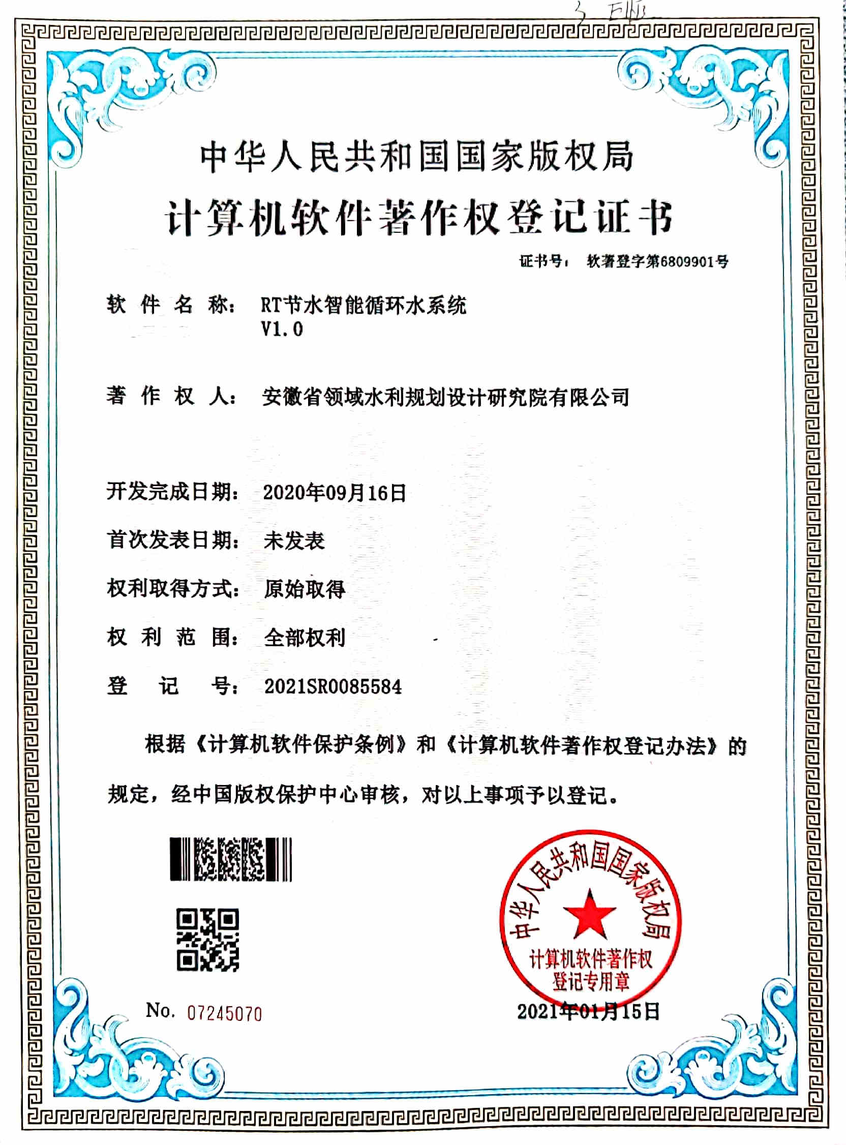 RT節(jié)水智能循環(huán)水系統(tǒng)